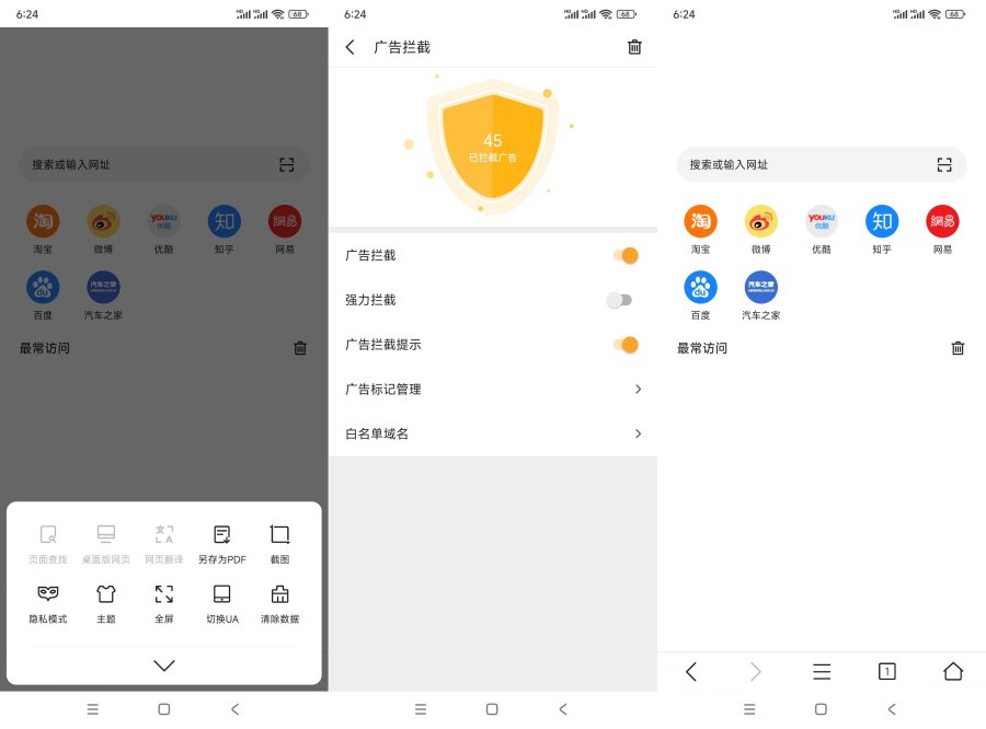 Pur浏览器 广告拦.截无任何限制必备