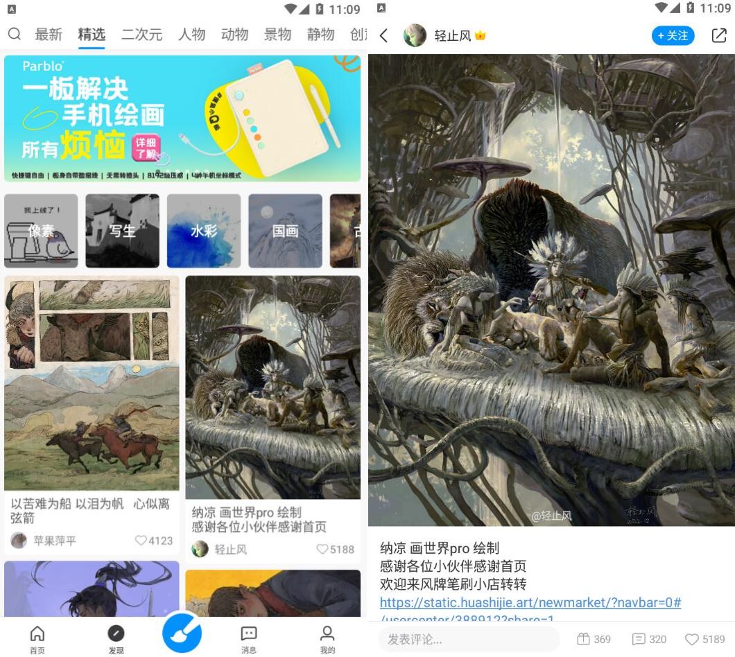 画世界v2.9.1会员版/绘画工具社区二合一