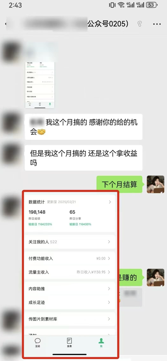 (14333期)全新详细Ai微信流量主热文游戏玩法,每天只要5min做拷贝,每月轻轻松松10000