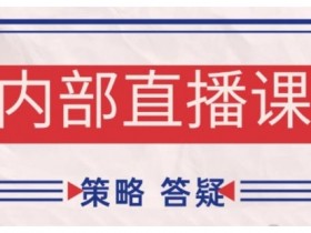 鹿鼎山系列内部课程(更新2025年10月)专注缠论教学,行情分析、学习答疑、机会提示、实操讲解