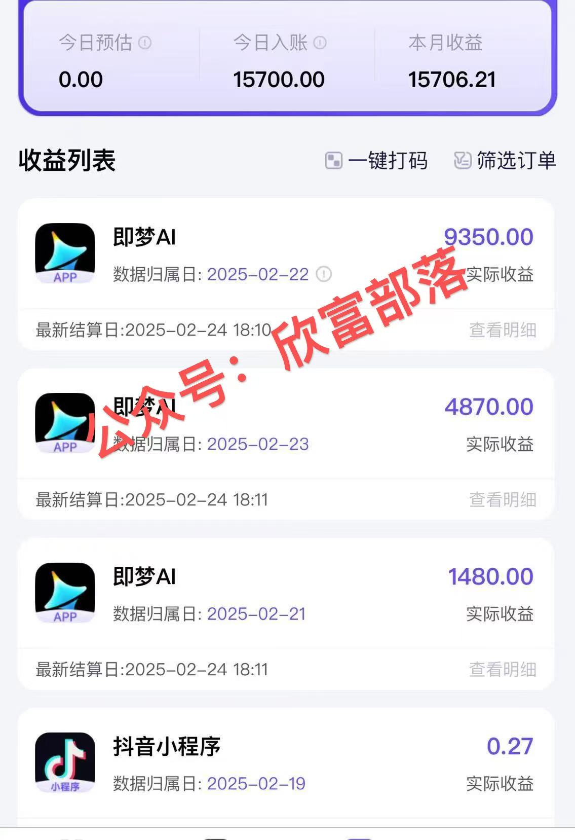 (14371期)日入9000 !Deepseek 即梦拉新,初学者躺着赚钱攻略大全来了!