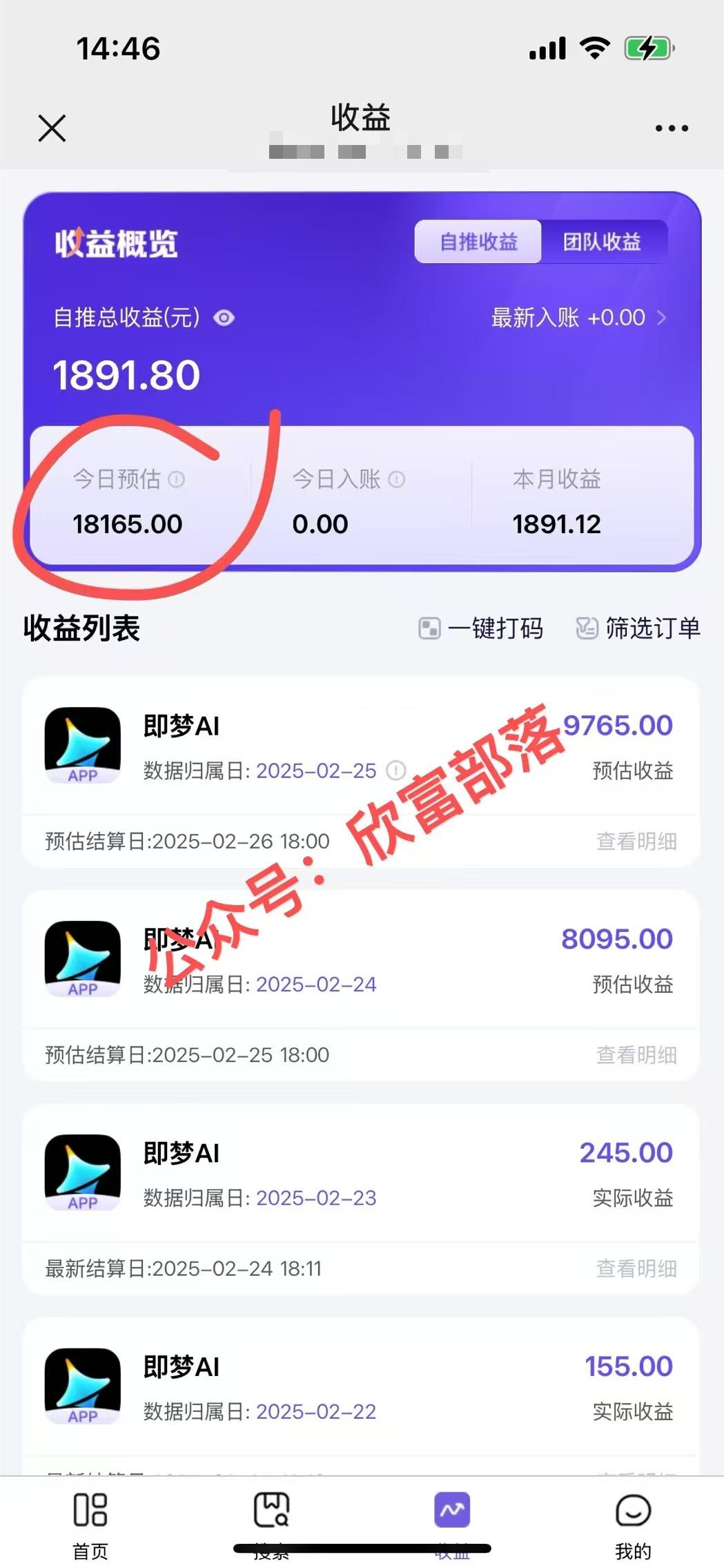 (14371期)日入9000 !Deepseek 即梦拉新,初学者躺着赚钱攻略大全来了!