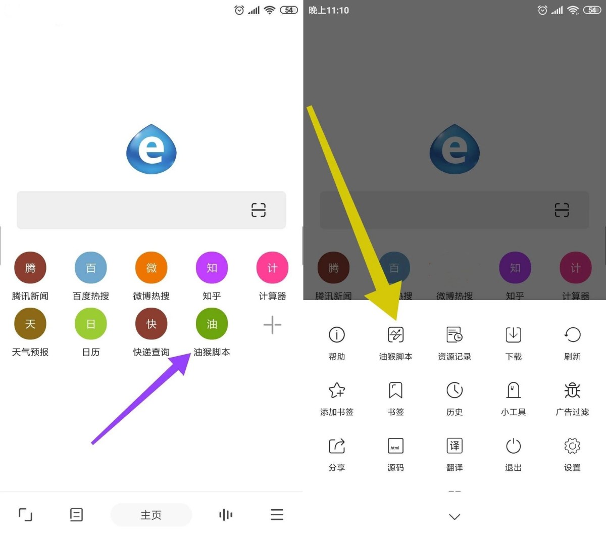 安卓油猴浏览器v5.13.3纯净版