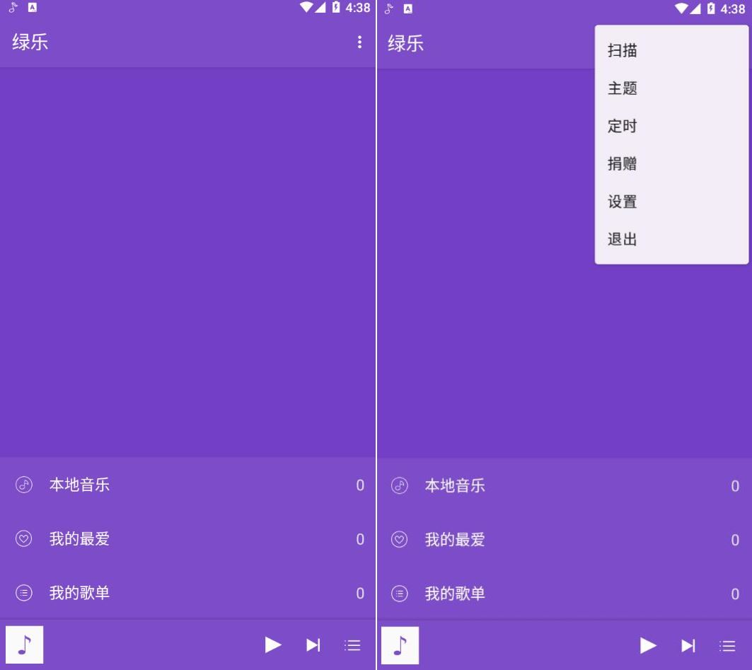 绿乐v5.0.1无广告版/绿色环保的音乐播放器