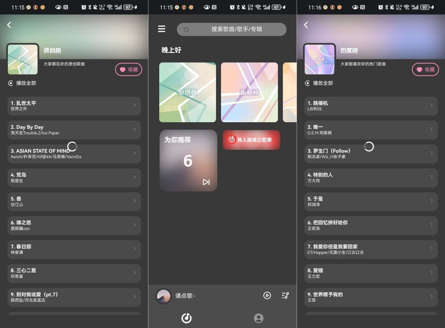 QR音乐1.2.1全网音乐在线听搜索下载
