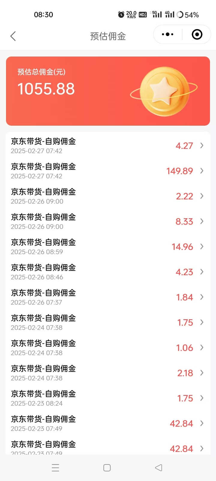 京东达人短视频带货短期培训班,长期饭票,平稳月入3K