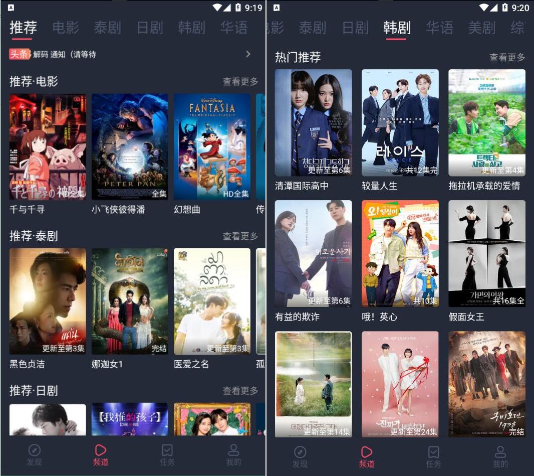 安卓追剧吧v1.5.5.9去广告版