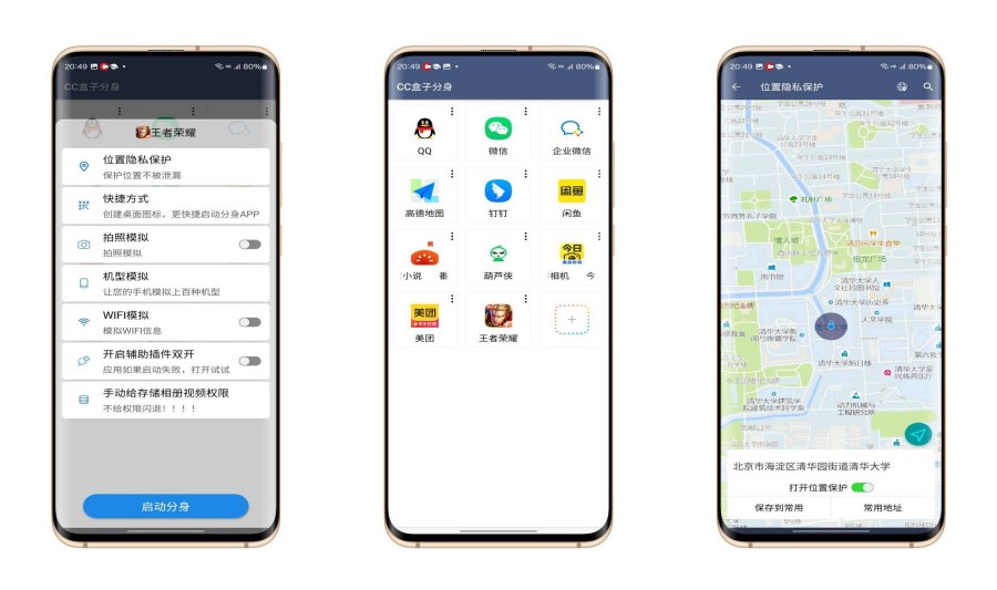 cc盒子分身1.9.5解锁会员虚拟定位+多开模拟