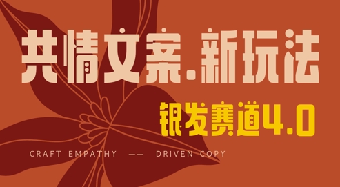 全网首发,情感文案手写版,全新玩法,一分钟一条作品,100%过原创,单日稳定收益3张