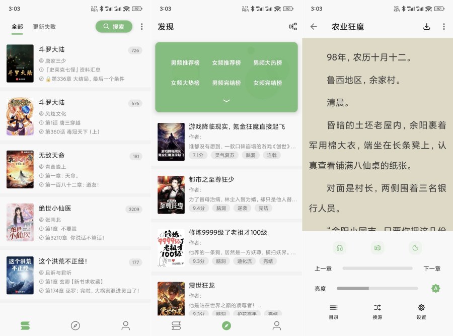 安卓易读25.01.08 纯净小说阅读