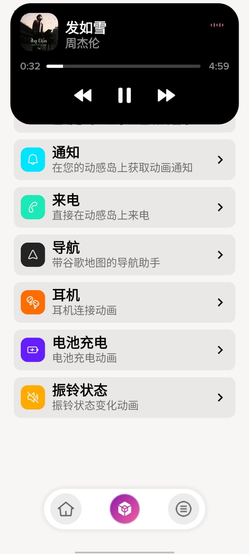 安卓动感岛PRO,解锁PRO会员