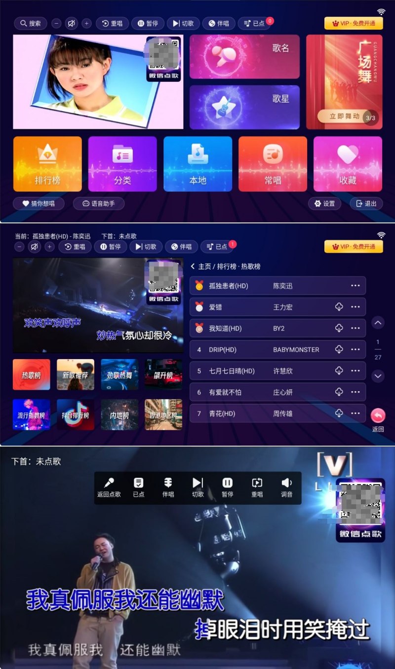 智能K歌TV 2.16解锁终身会员完全免费可手机点歌