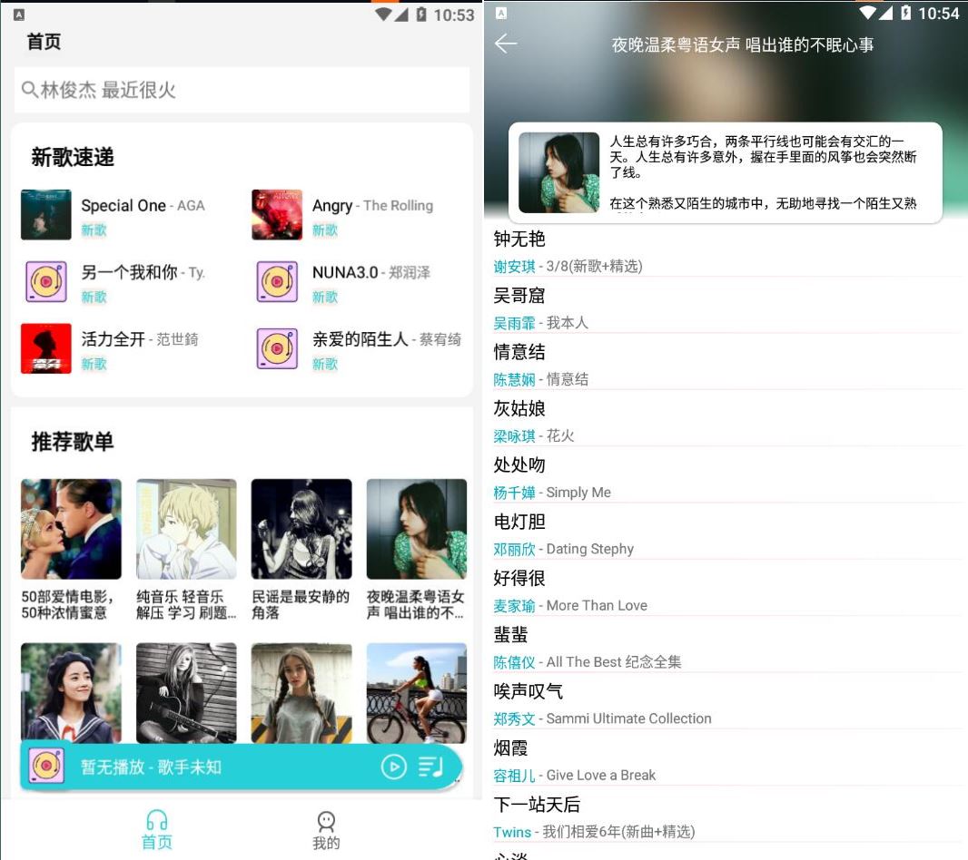 天天畅听v9.9.9免费音乐随心畅听