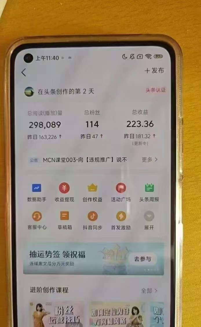 新手快速上手、热搜榜制作器 DeepSeek智能化写头条轻轻松松日收200