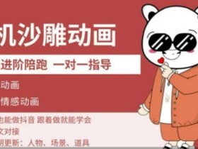 0基础手机沙雕动画教学,零基础跟着做就能学会,沙雕动画,家庭情感动画