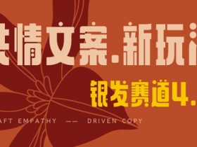 全网首发,情感文案手写版,全新玩法,一分钟一条作品,100%过原创,单日稳定收益3张