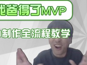 条条爆款的IP人物吐槽评分怎么制作,AI画面替换,声色克隆,全流程教学