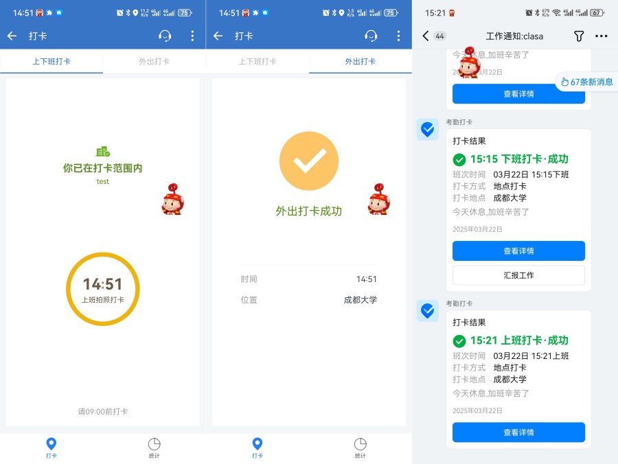 GGPS定位助手 | 支持飞书 钉钉 企微 亲测好用