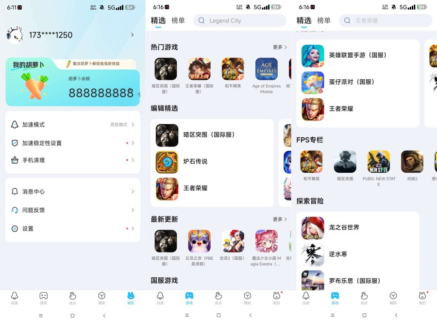 迅猛兔加速器解锁版 3.2.31国内外手游加速器