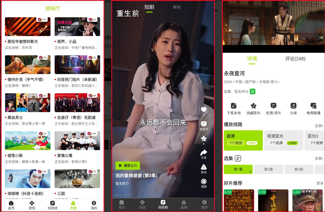 好好看影视_3.3.5去广告版,一键畅享国内外影视