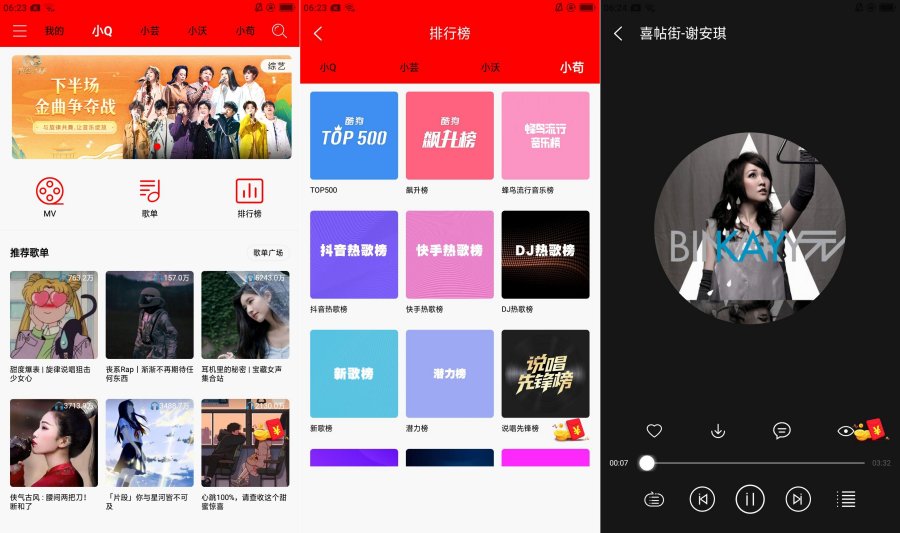 轻听2.3.5听歌小工具去广告小而不简单