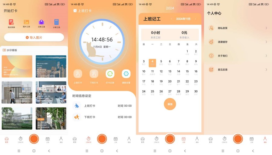 元道定位相机v1.0.0解锁去广告