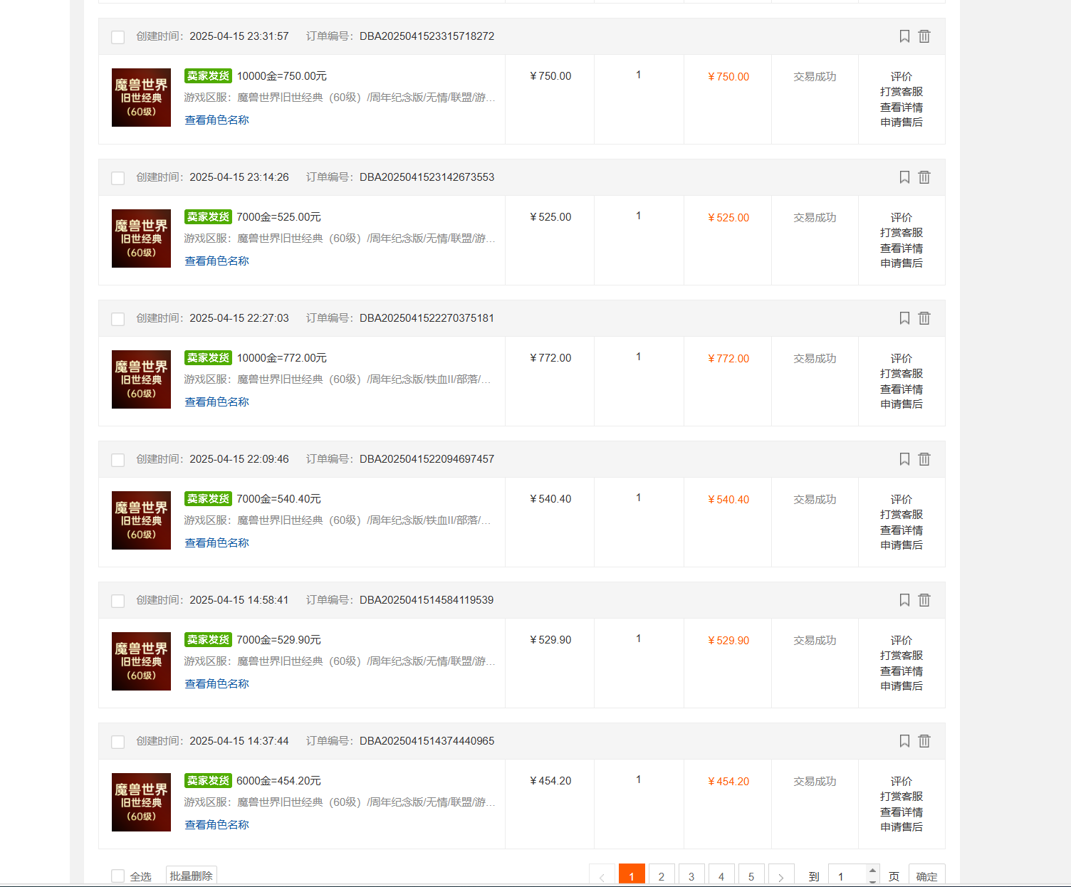 (14659期)国内爆款游戏搬砖,单机日入200+,长期稳定,多开多得,无脑操作