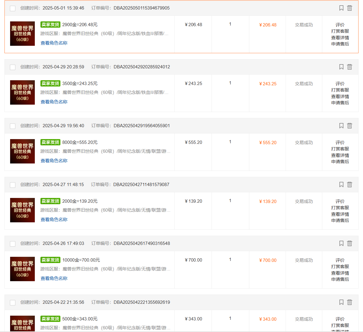 (14659期)国内爆款游戏搬砖,单机日入200+,长期稳定,多开多得,无脑操作