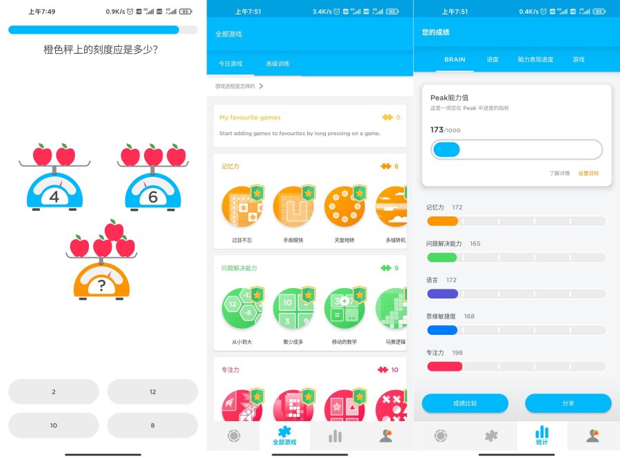 安卓Peak智客 Pro v4.29.1  解锁专业版