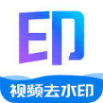 瞬印1.0.0一键去水印永久免费使用