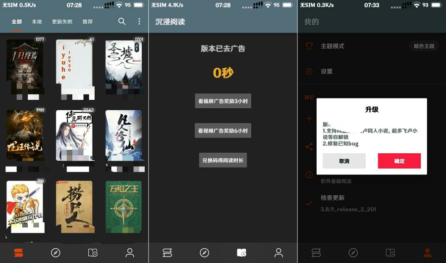 橘子阅读器最强版本去除广告内置上千书源