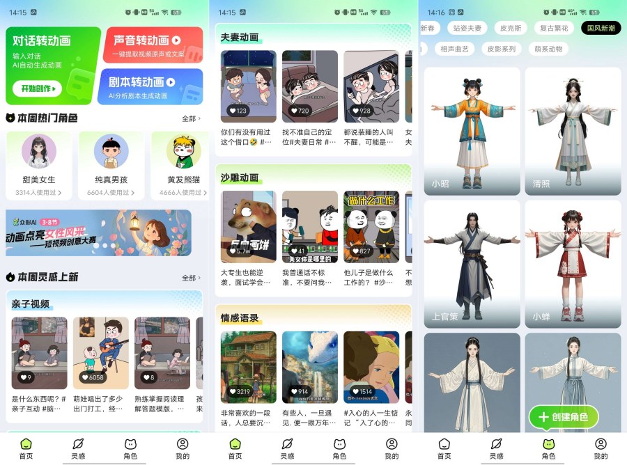 众影AI由空前强大的AI技术打造的AI工具天花板