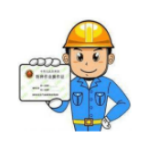 特种作业操作证6.4适用于各种操作证考试练习及模拟