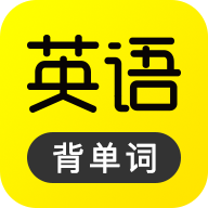 安卓傻瓜英语v2.6.0702 解锁会员