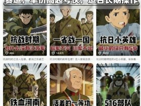 AI动漫历史短视频教学,历史动漫赛道,单价高起号快,适合长期操作