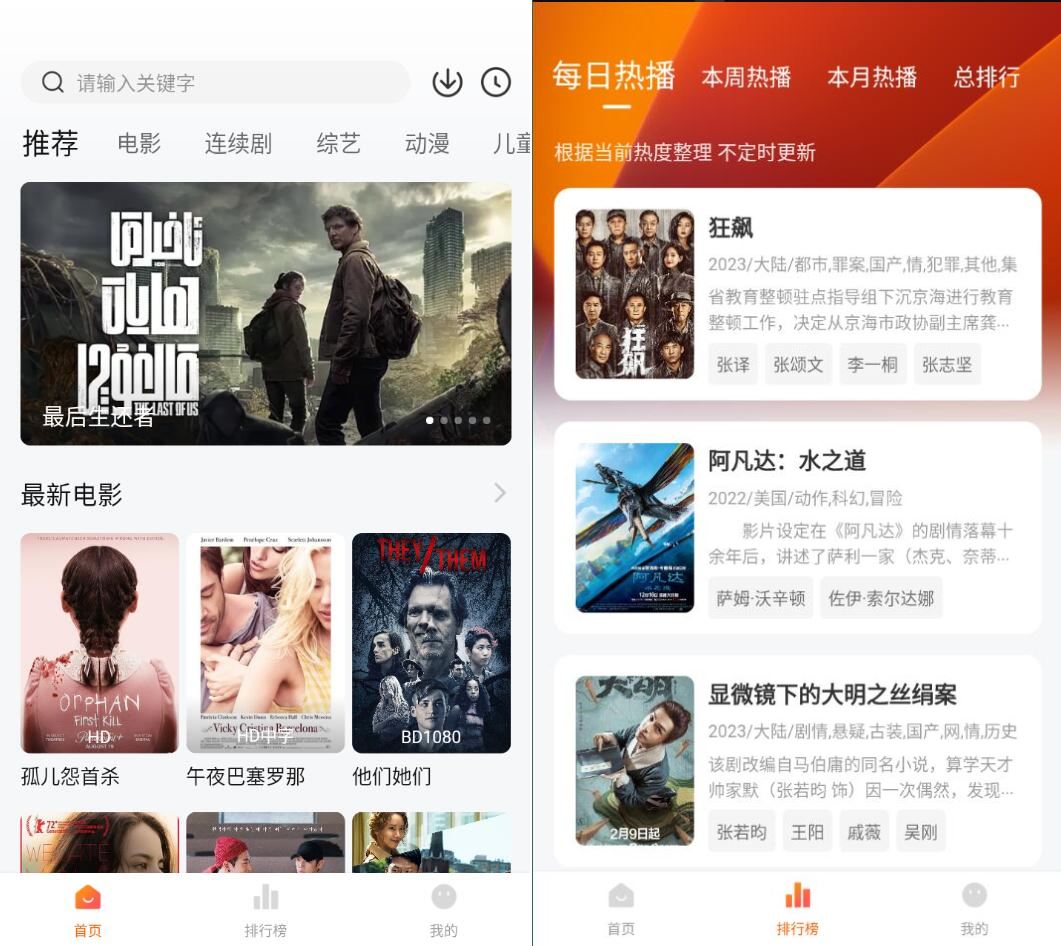 安卓小柿子影视v1.5.0去广告版