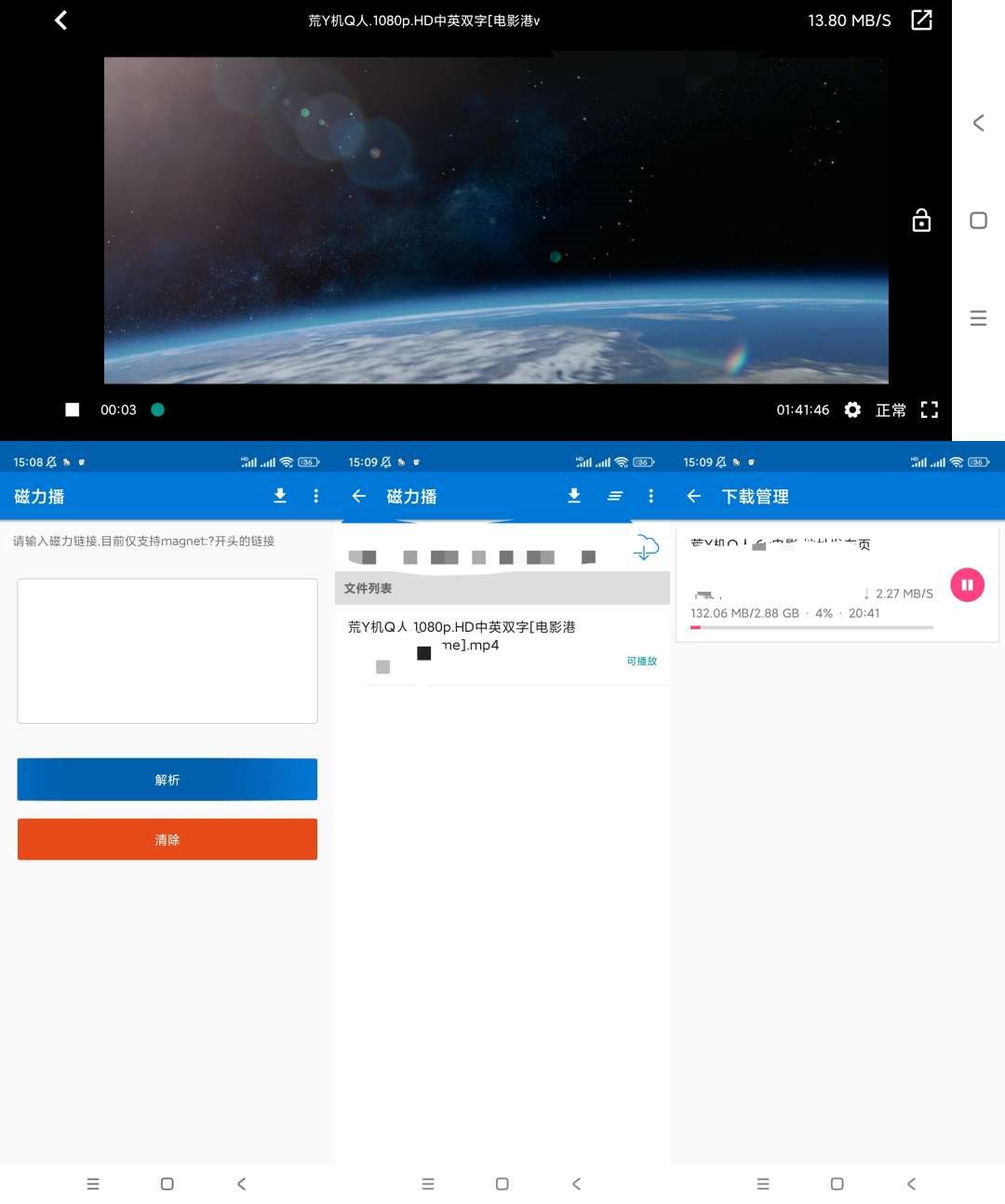 磁力播_1.7.0磁力链接在线观看下载工具