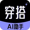 穿衣搭配助手 1.0.7AI换衣去除敏感限制