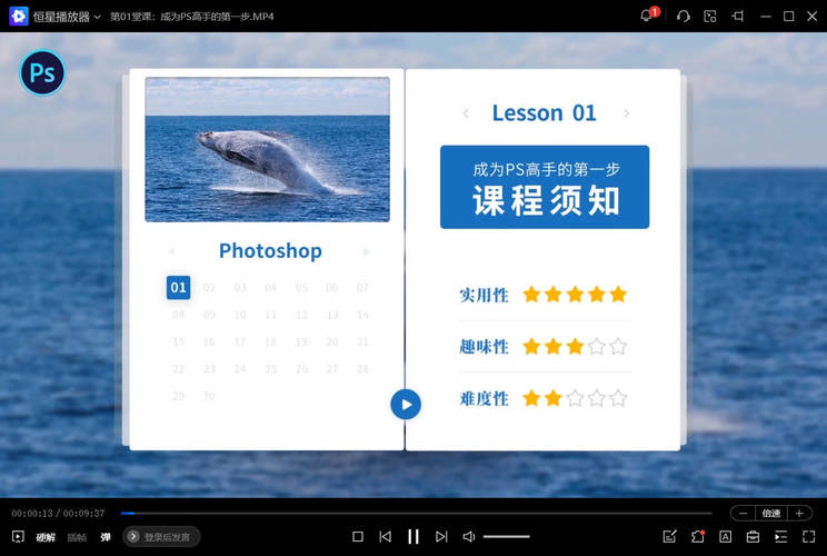 自我提升零基础学PS,30堂课从入门到精通