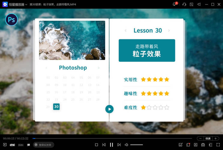 自我提升零基础学PS,30堂课从入门到精通
