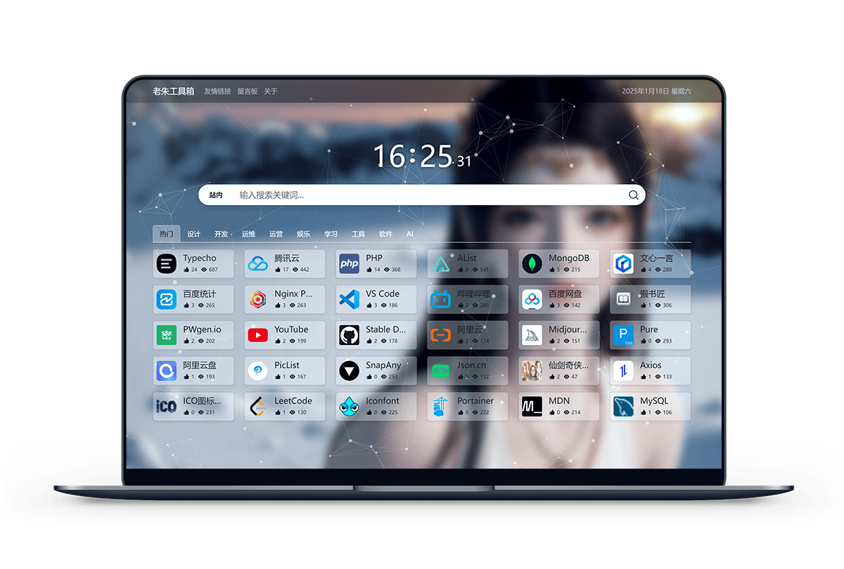 BeaconNav 导航主题