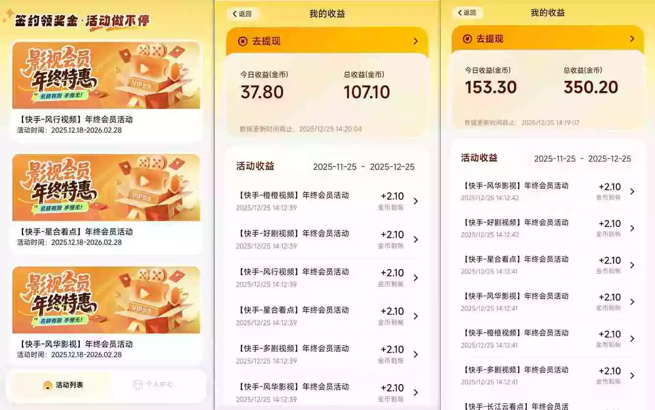 【新一期】小程序订阅_小白几分钟70-80r,可矩阵(已测到账)