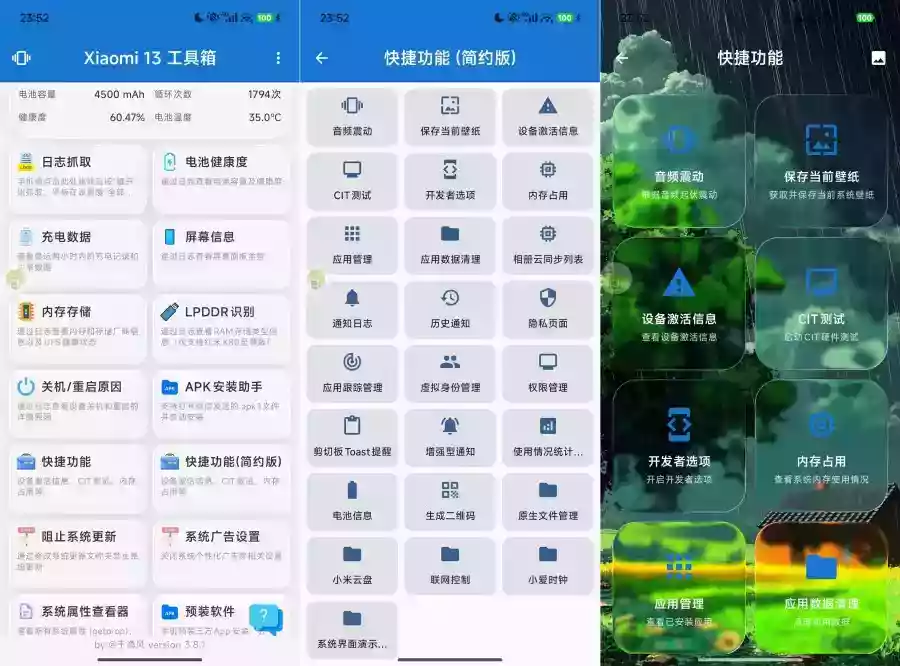 澎湃工具箱3.8.1小米红米手机便捷工具箱