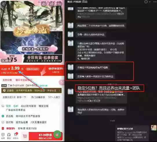 游戏礼包拉新_千字拆解日入5位数的项目逻辑