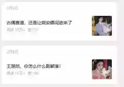 娱乐号爆文深度拆解“安全”爆款秘籍,新手也能轻松上手写单篇10万+