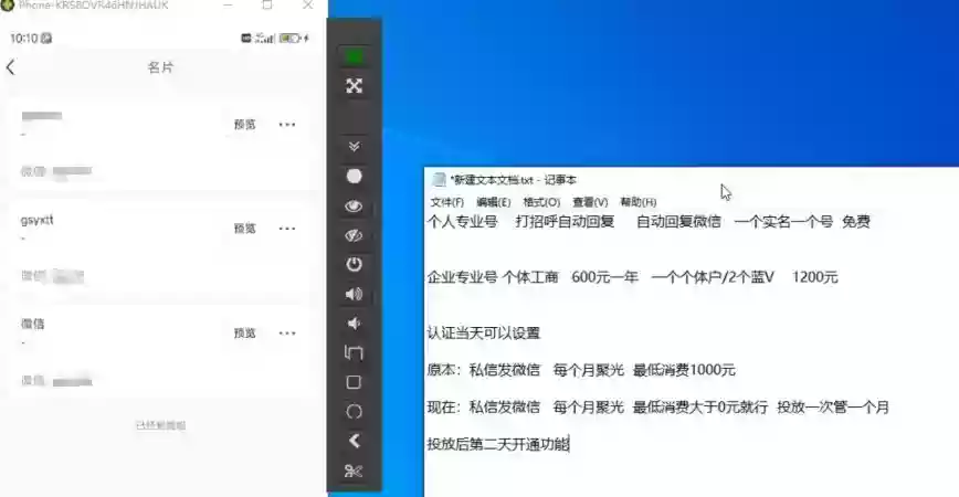 小红书蓝V号设置微信卡片教程,外来技术,自行测试