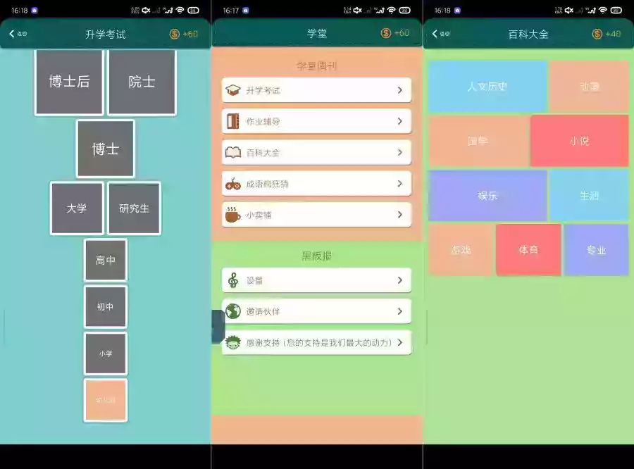 超极学霸2.5.7强势来袭学霸神器再度进化