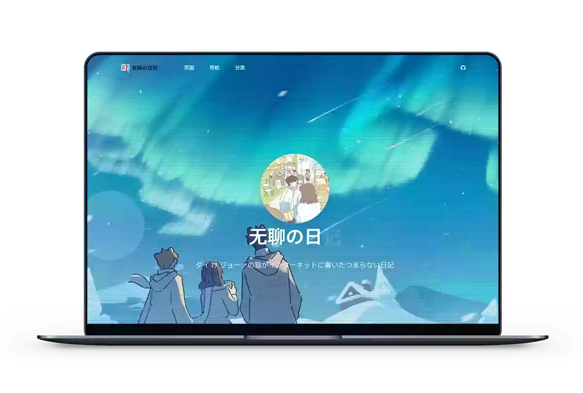 Rorical 可爱主题