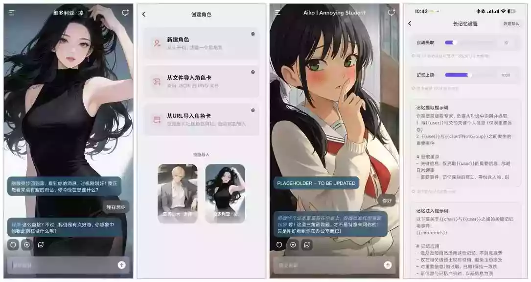 Tavo酒馆AI 0.75.2无敏感限制虚拟女友