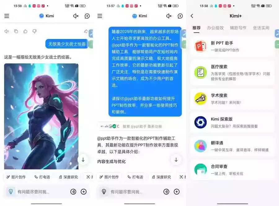 Kimi2.6.1顶尖AI助手国内秒应全能AI